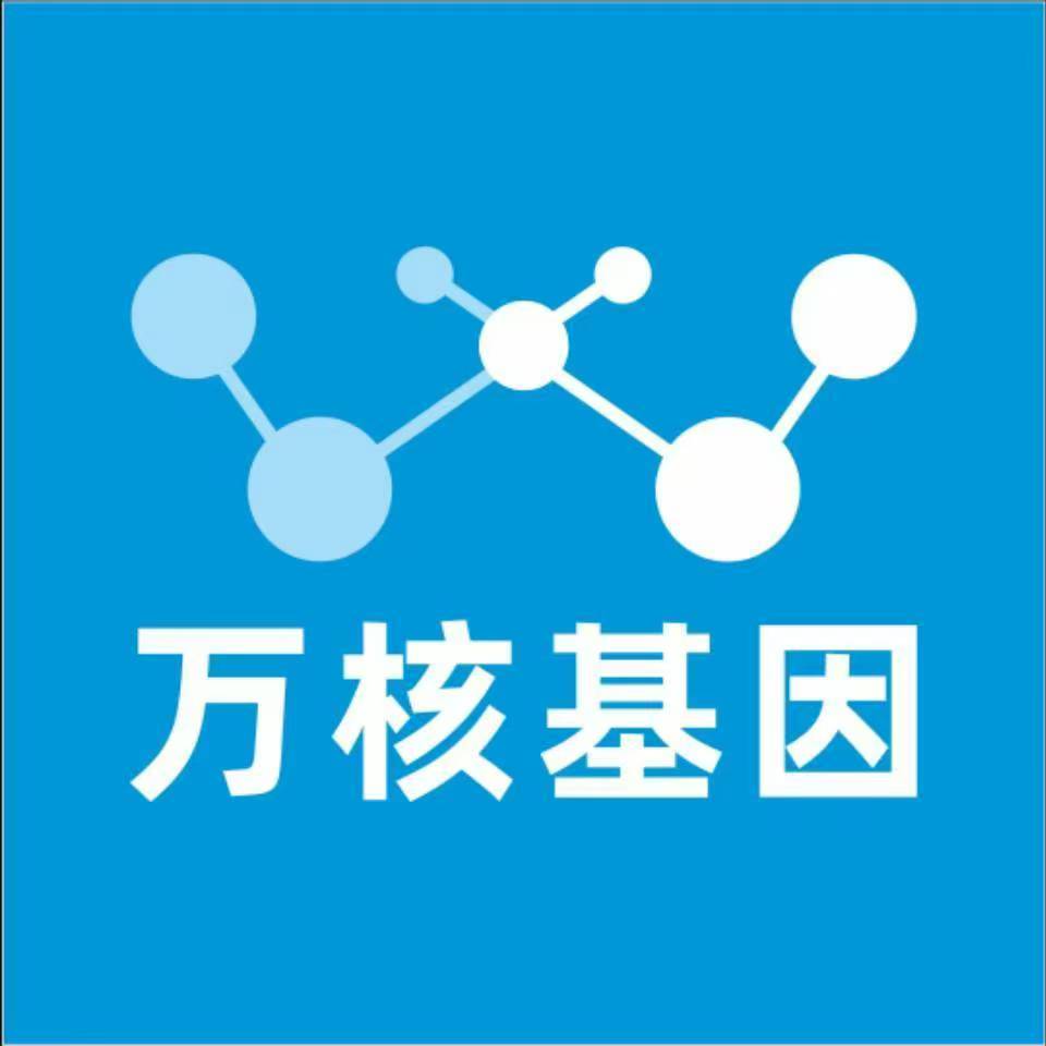 咸阳乾县万核基因亲子鉴定